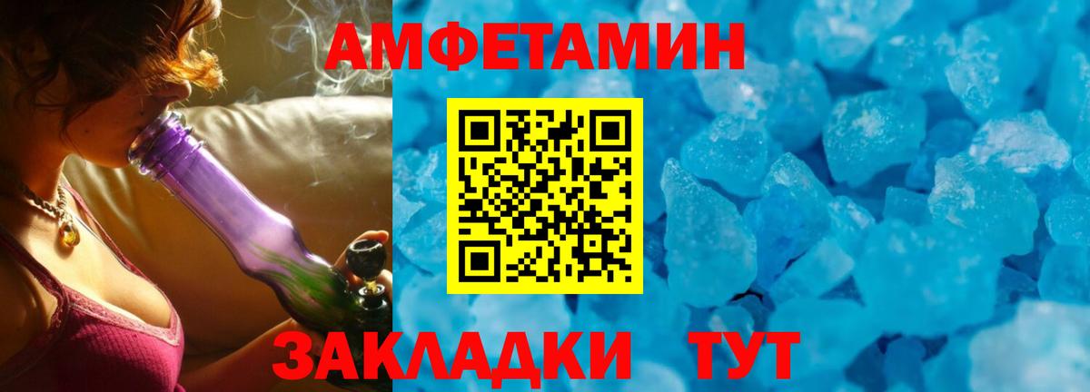 Amphetamine 97%  Вход с VPN  АМФЕТАМИН  Прохладный 