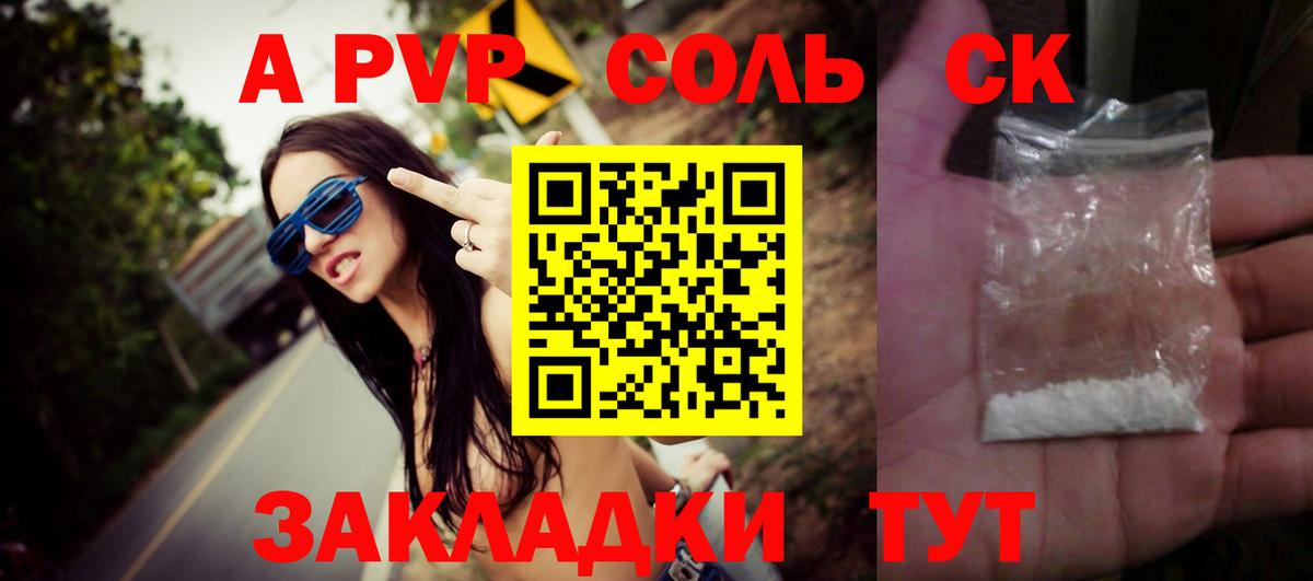 APVP СК КРИС Прохладный