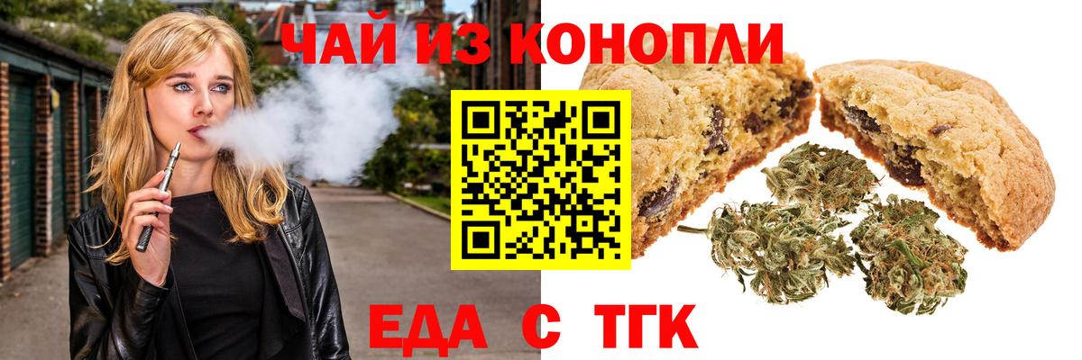 Canna-Cookies конопля  Вход с VPN  Прохладный 