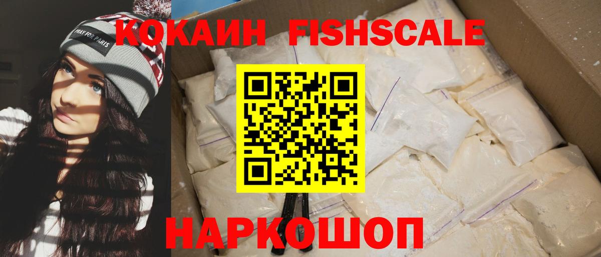 COCAIN 97%  Вход с VPN  Cocaine  Прохладный  Кокаин 97% 
