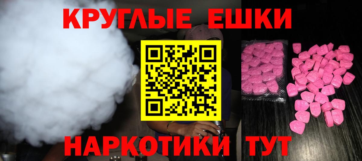 Экстази таблы  Ecstasy  Экстази 99%  Прохладный  Вход с VPN 