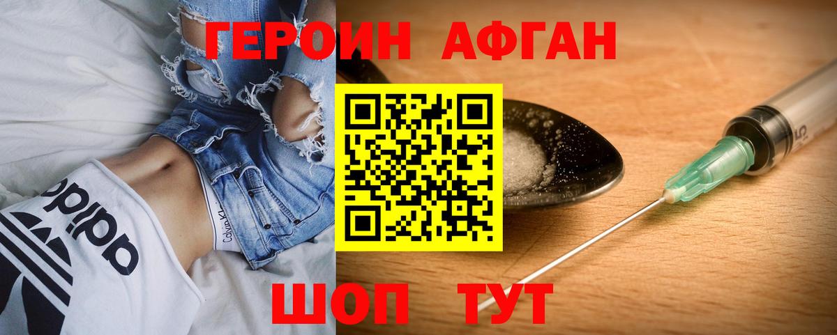 Прохладный  Героин гречка  Вход с VPN 
