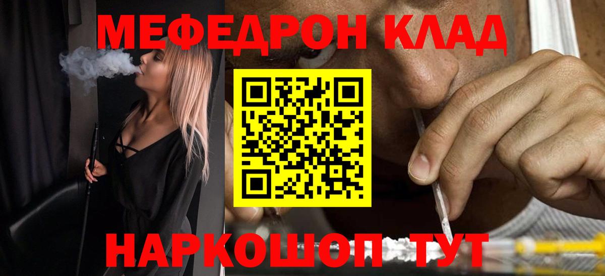 Прохладный  Меф  Мефедрон VHQ  Вход с VPN  МЕФ  Мефедрон мяу мяу 
