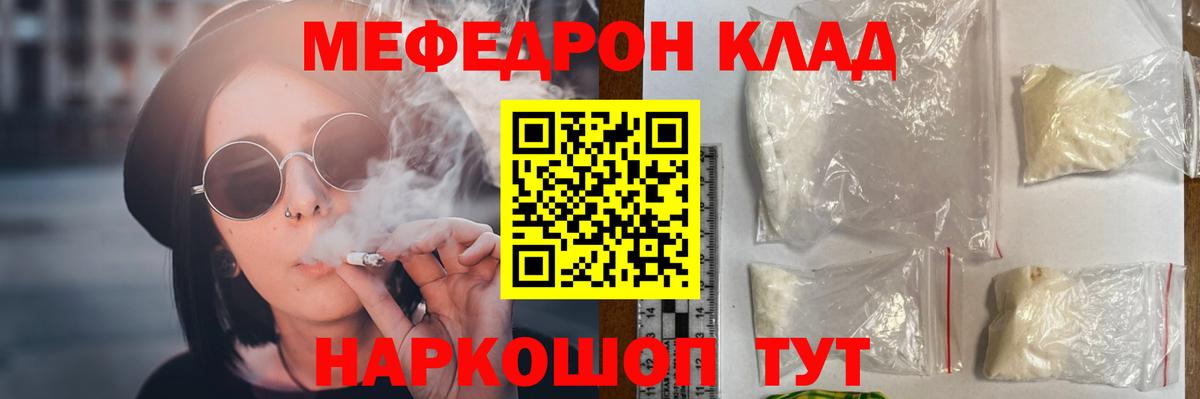 Меф кристаллы Прохладный