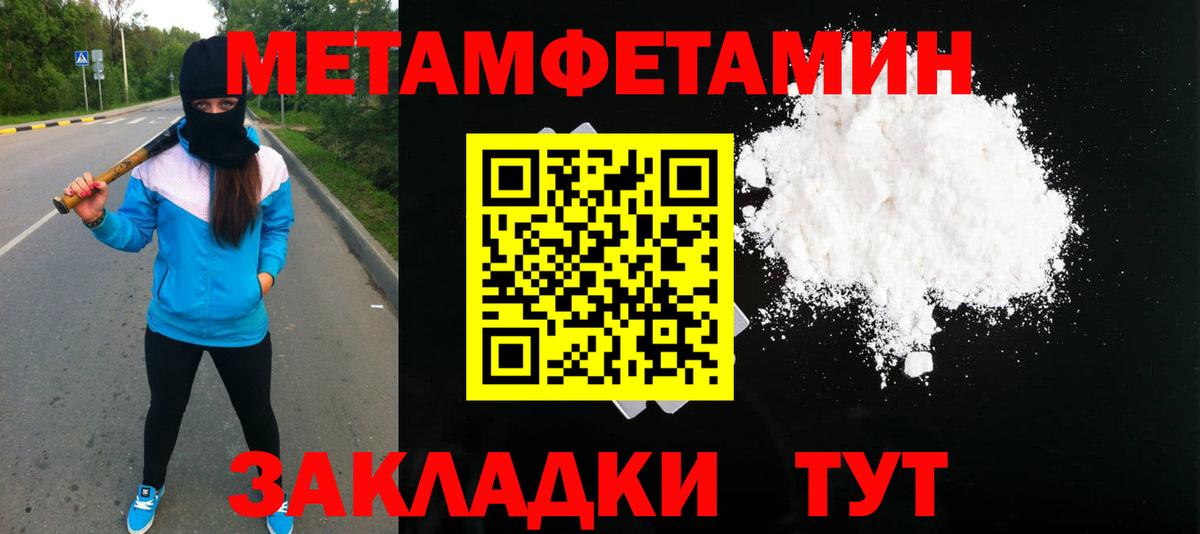Метамфетамин Methamphetamine  Метамфетамин Methamphetamine  Прохладный  Вход с VPN 
