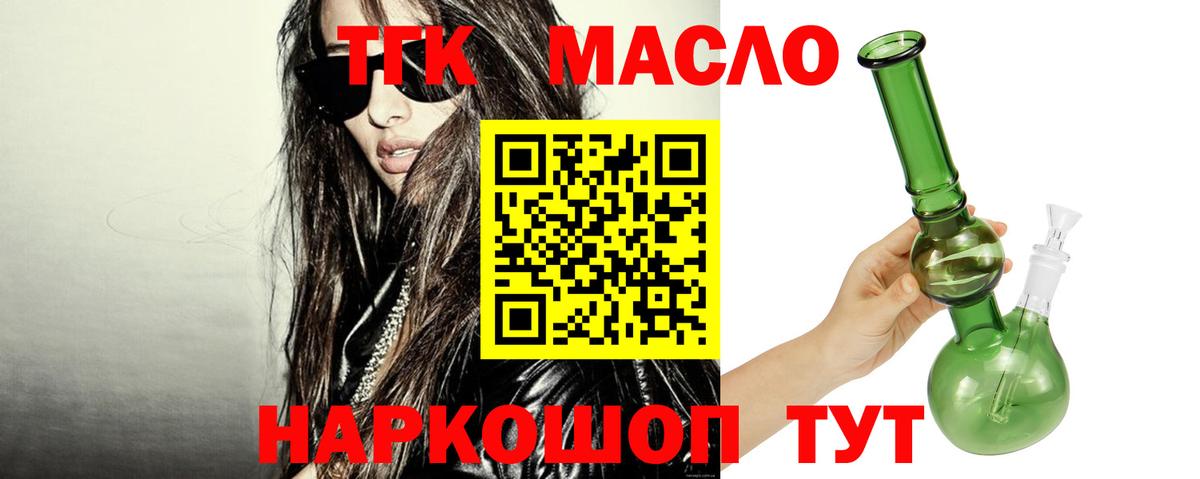 Дистиллят ТГК гашишное масло Прохладный