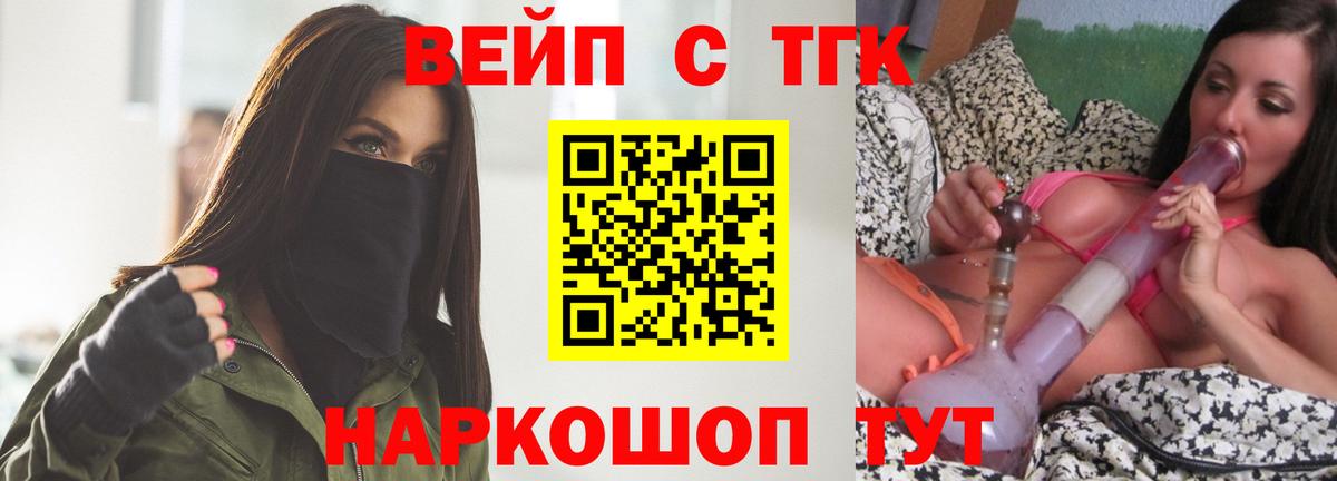 Прохладный  Дистиллят ТГК THC oil  ТГК THC oil  Вход с VPN 